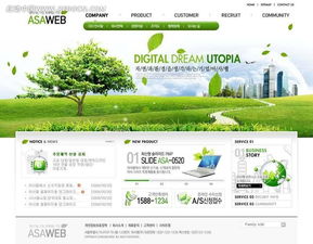 智联未来，服务无限 数码科技产品公司网站模板与网络技术服务解决方案