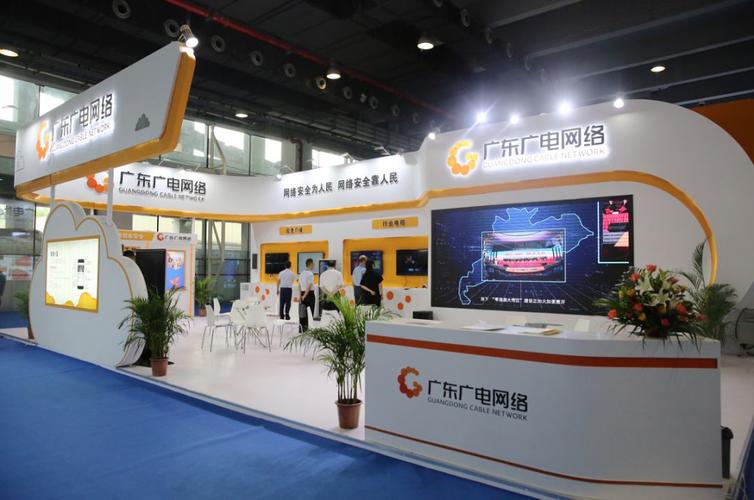网络安全知多少?广东广电网络精彩亮相2019网络安全博览会!